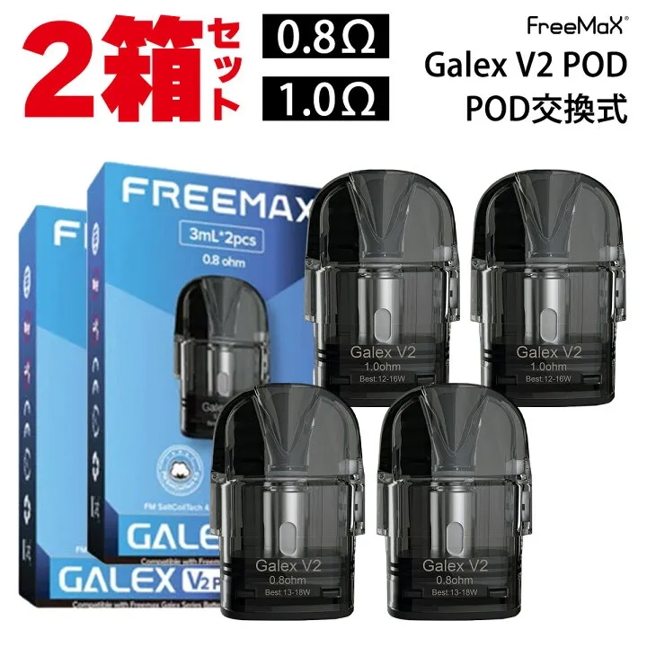 خرید کارتریج فریمکس گلکس نانو | Freemax Galex V2 Pod Cartridge | پاد من شاپ |