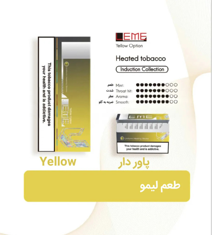 هیتاستیک لمه مخصوص ایلوما